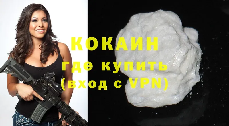 Cocaine 99%  Злынка 