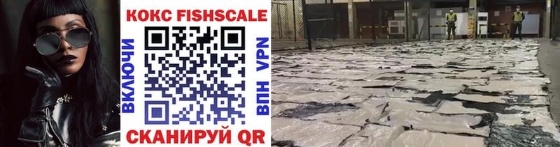 сколько стоит  блэк спрут онион  Кокаин Fish Scale  Злынка 