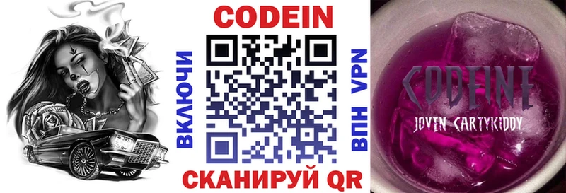 как найти закладки  Злынка  Codein напиток Lean (лин) 