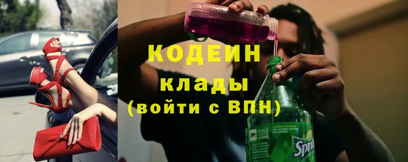 Кодеиновый сироп Lean Purple Drank  купить  сайты  Злынка 