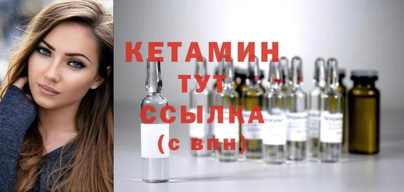 КЕТАМИН ketamine  Злынка 